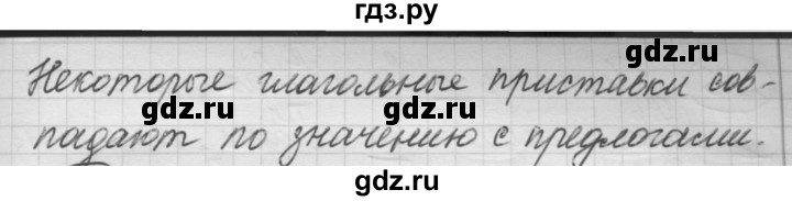 ГДЗ по русскому языку 7 класс Рыбченкова упражнение - 254, Решебник 2016