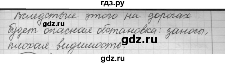 ГДЗ по русскому языку 7 класс Рыбченкова упражнение - 264, Решебник 2016