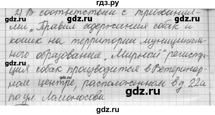 ГДЗ по русскому языку 7 класс Рыбченкова упражнение - 266, Решебник 2016