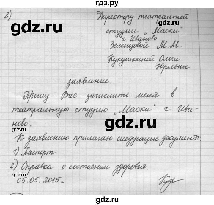 ГДЗ по русскому языку 7 класс Рыбченкова упражнение - 268, Решебник 2016