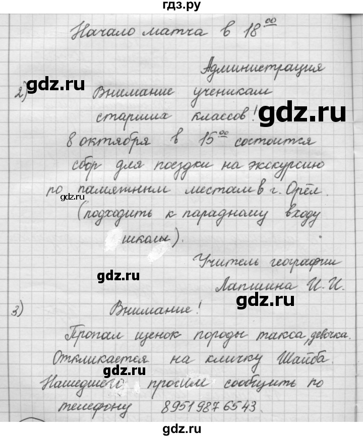 ГДЗ по русскому языку 7 класс Рыбченкова упражнение - 269, Решебник 2016