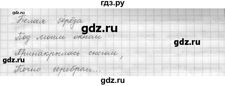 ГДЗ по русскому языку 7 класс Рыбченкова упражнение - 27, Решебник 2016