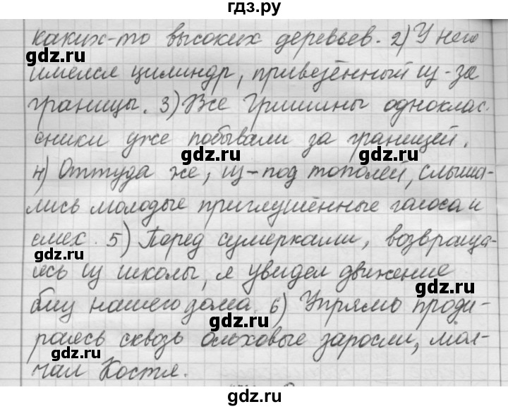 ГДЗ по русскому языку 7 класс Рыбченкова упражнение - 273, Решебник 2016
