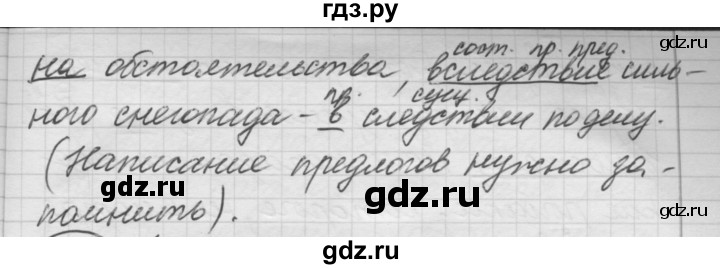 ГДЗ по русскому языку 7 класс Рыбченкова упражнение - 274, Решебник 2016