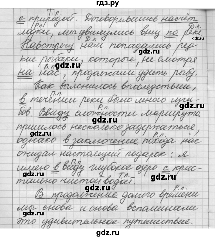 ГДЗ по русскому языку 7 класс Рыбченкова упражнение - 276, Решебник 2016