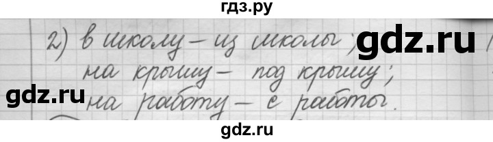 ГДЗ по русскому языку 7 класс Рыбченкова упражнение - 280, Решебник 2016