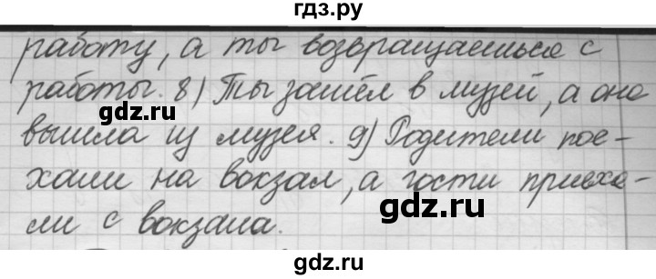 ГДЗ по русскому языку 7 класс Рыбченкова упражнение - 282, Решебник 2016