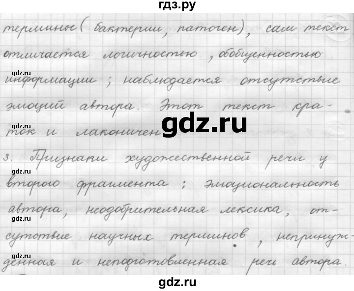 ГДЗ по русскому языку 7 класс Рыбченкова упражнение - 29, Решебник 2016