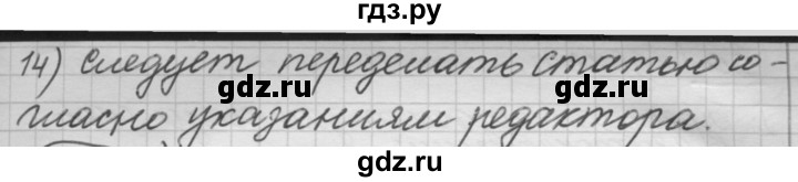 ГДЗ по русскому языку 7 класс Рыбченкова упражнение - 290, Решебник 2016