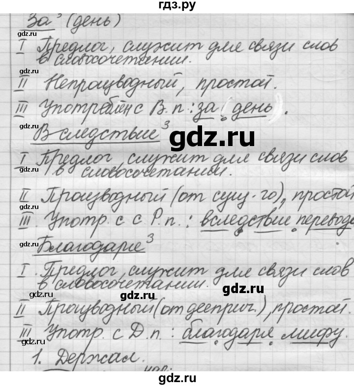 ГДЗ по русскому языку 7 класс Рыбченкова упражнение - 292, Решебник 2016