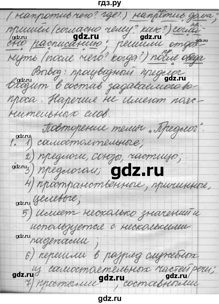 ГДЗ по русскому языку 7 класс Рыбченкова упражнение - 293, Решебник 2016