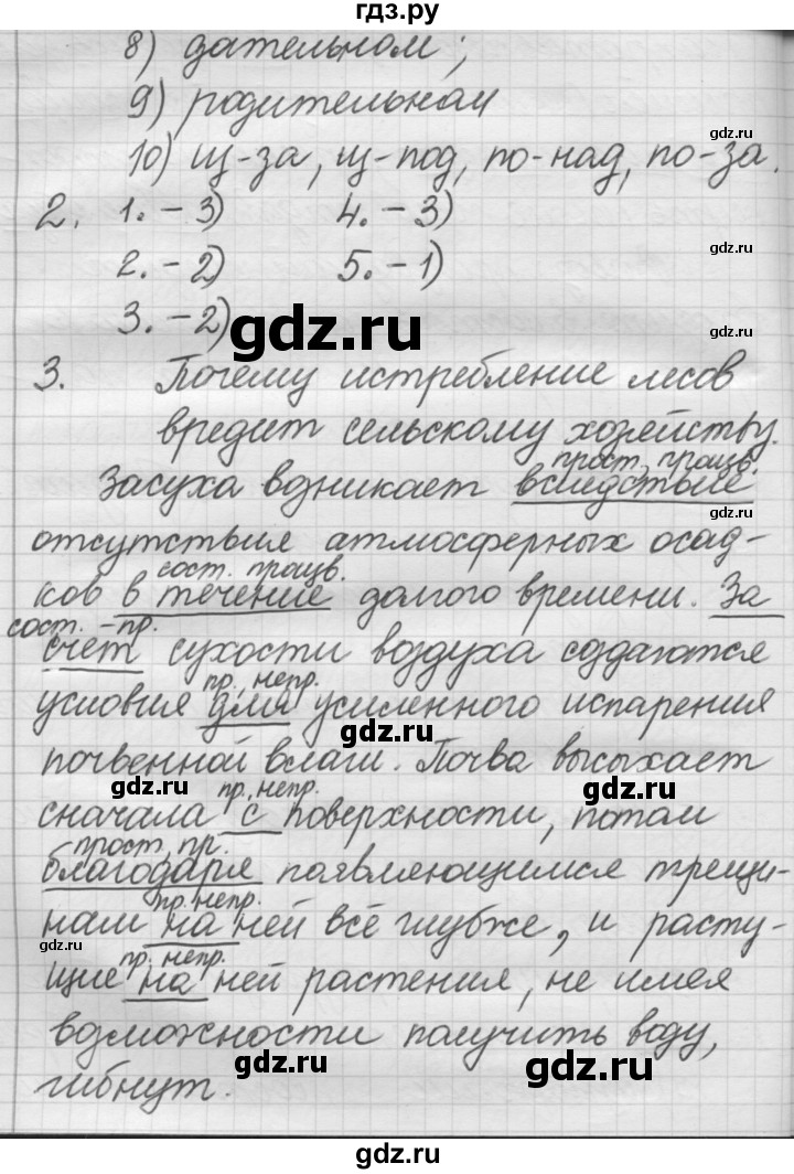 ГДЗ по русскому языку 7 класс Рыбченкова упражнение - 293, Решебник 2016