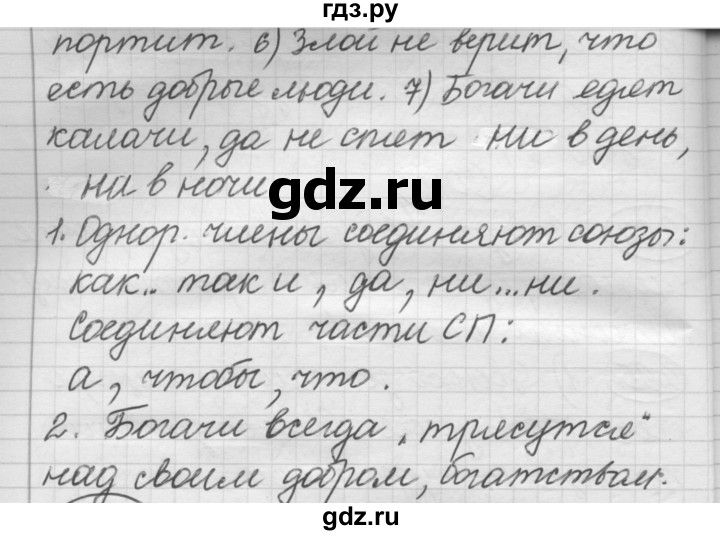 ГДЗ по русскому языку 7 класс Рыбченкова упражнение - 296, Решебник 2016