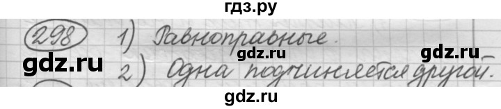 ГДЗ по русскому языку 7 класс Рыбченкова упражнение - 298, Решебник 2016