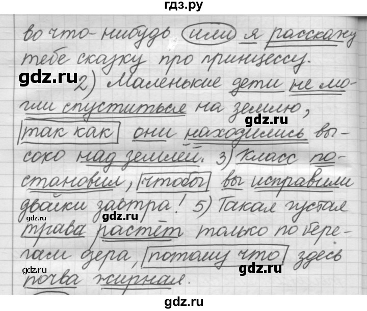 ГДЗ по русскому языку 7 класс Рыбченкова упражнение - 299, Решебник 2016
