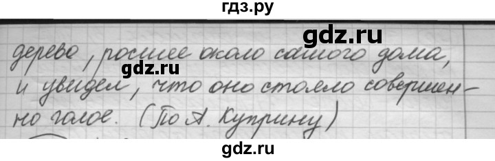 ГДЗ по русскому языку 7 класс Рыбченкова упражнение - 302, Решебник 2016
