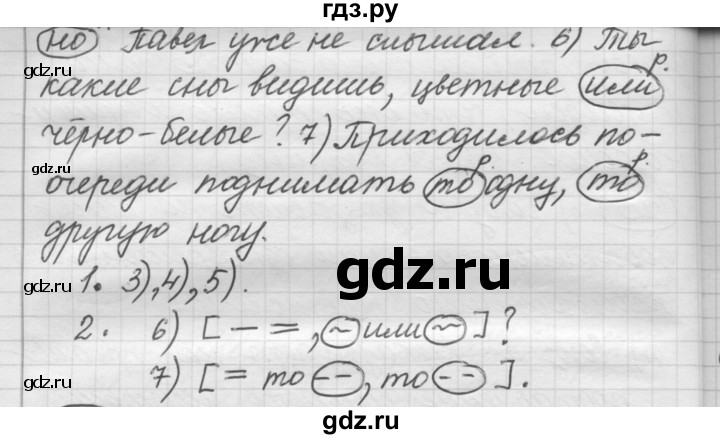 ГДЗ по русскому языку 7 класс Рыбченкова упражнение - 304, Решебник 2016