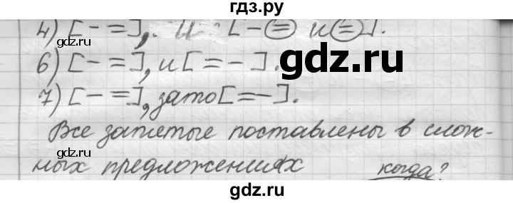 ГДЗ по русскому языку 7 класс Рыбченкова упражнение - 306, Решебник 2016