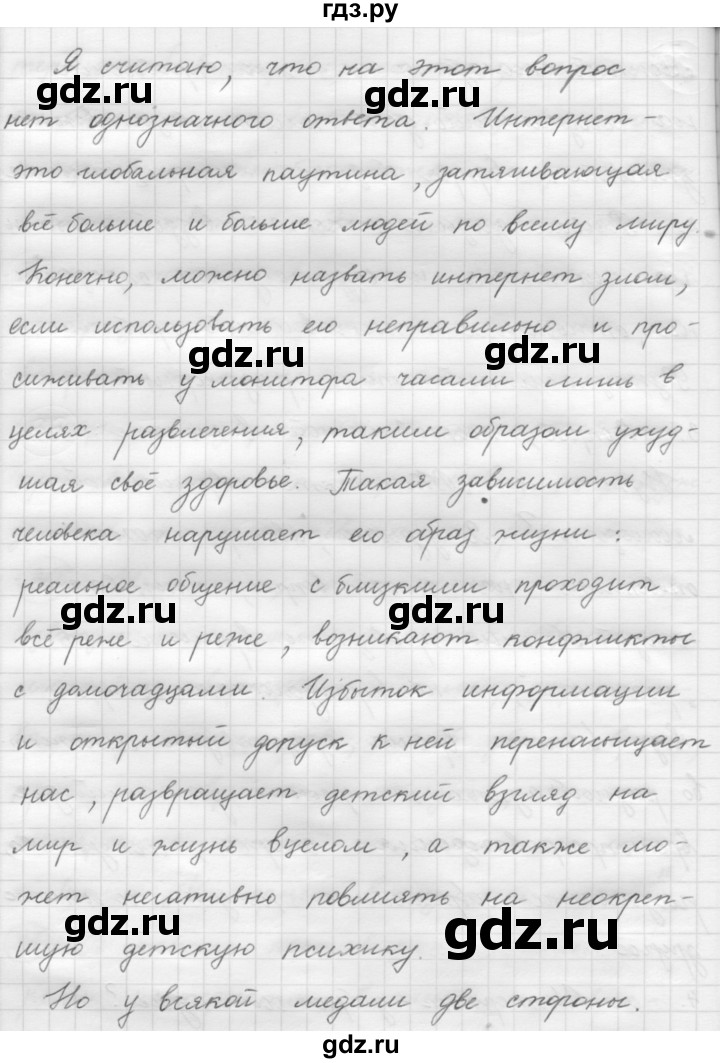 ГДЗ по русскому языку 7 класс Рыбченкова упражнение - 31, Решебник 2016