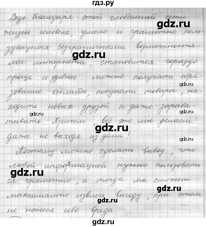 ГДЗ по русскому языку 7 класс Рыбченкова упражнение - 31, Решебник 2016