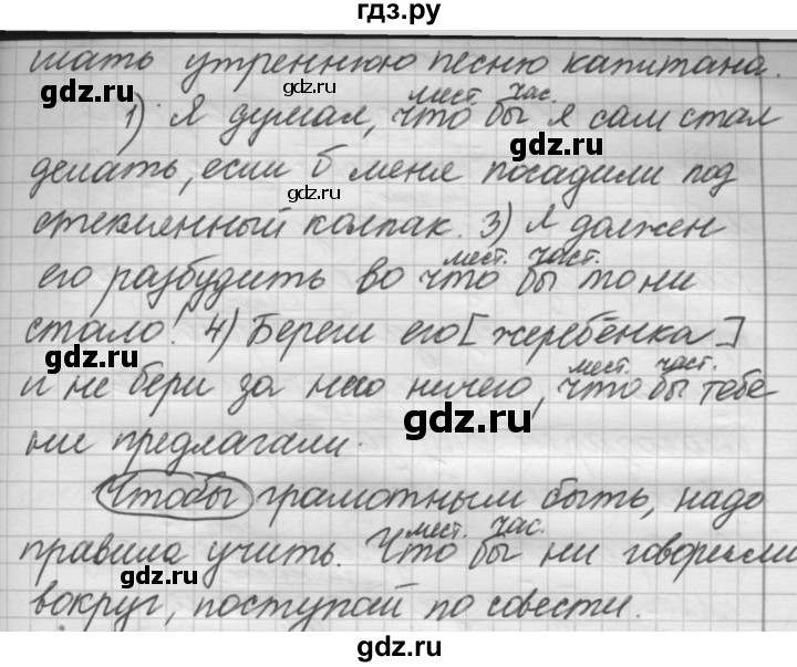 ГДЗ по русскому языку 7 класс Рыбченкова упражнение - 313, Решебник 2016