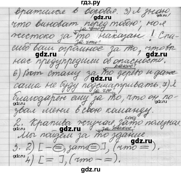 ГДЗ по русскому языку 7 класс Рыбченкова упражнение - 315, Решебник 2016