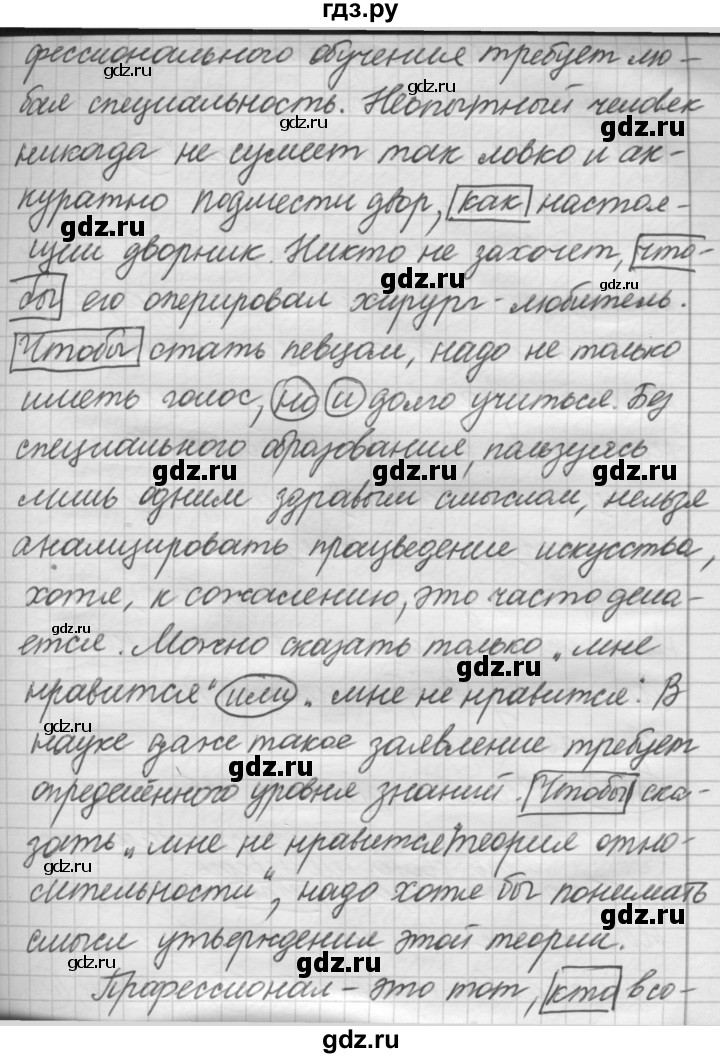 ГДЗ по русскому языку 7 класс Рыбченкова упражнение - 316, Решебник 2016