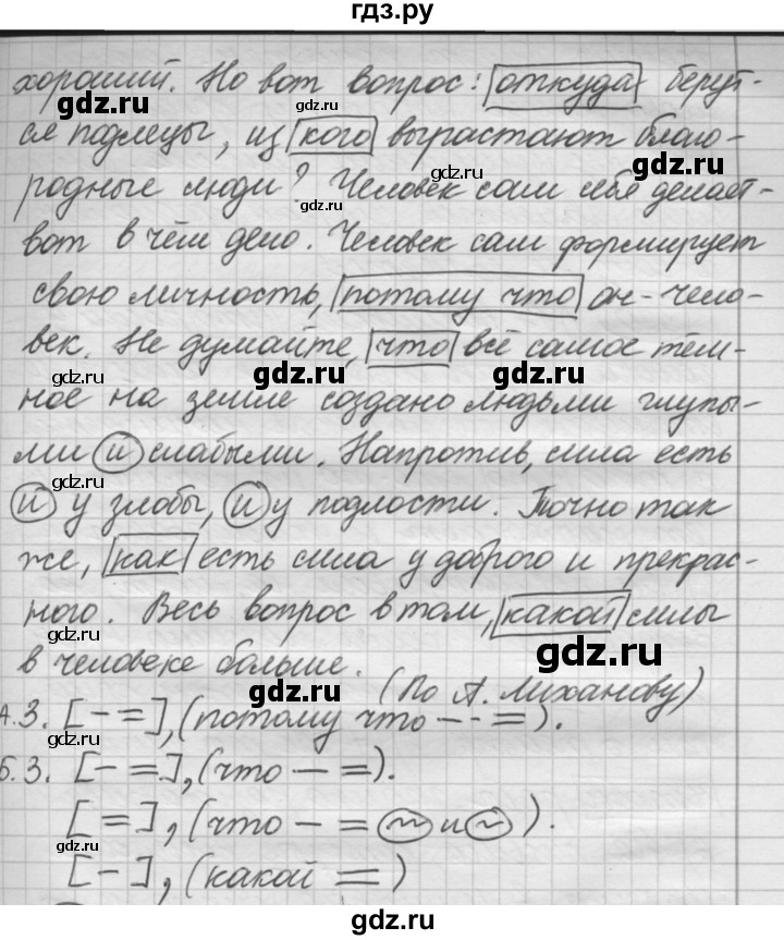 ГДЗ по русскому языку 7 класс Рыбченкова упражнение - 317, Решебник 2016