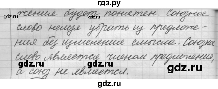 ГДЗ по русскому языку 7 класс Рыбченкова упражнение - 319, Решебник 2016