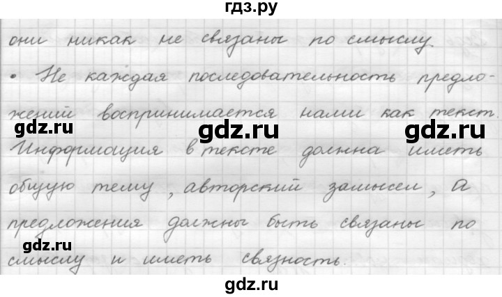 ГДЗ по русскому языку 7 класс Рыбченкова упражнение - 32, Решебник 2016