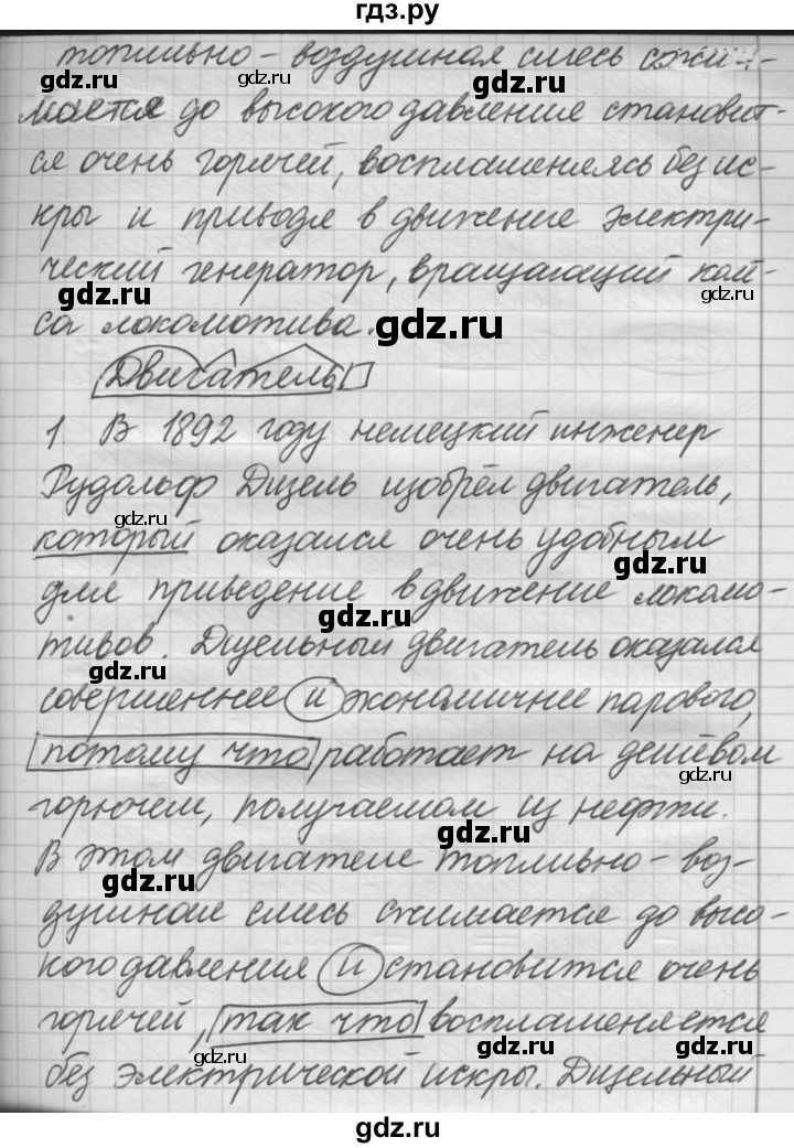 ГДЗ по русскому языку 7 класс Рыбченкова упражнение - 321, Решебник 2016