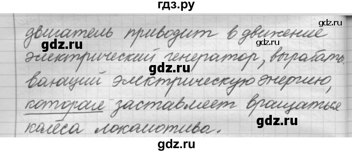 ГДЗ по русскому языку 7 класс Рыбченкова упражнение - 321, Решебник 2016