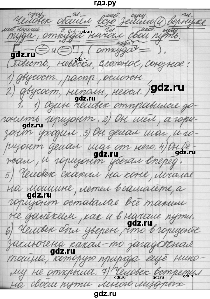 ГДЗ по русскому языку 7 класс Рыбченкова упражнение - 323, Решебник 2016