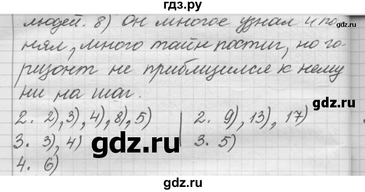 ГДЗ по русскому языку 7 класс Рыбченкова упражнение - 323, Решебник 2016
