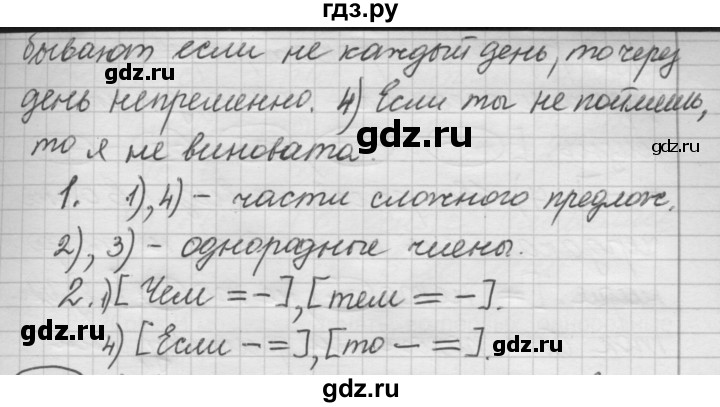 ГДЗ по русскому языку 7 класс Рыбченкова упражнение - 328, Решебник 2016