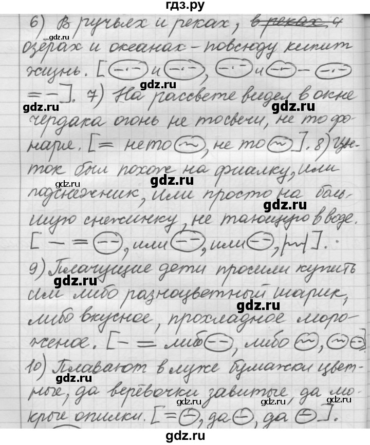 ГДЗ по русскому языку 7 класс Рыбченкова упражнение - 329, Решебник 2016
