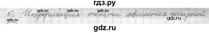ГДЗ по русскому языку 7 класс Рыбченкова упражнение - 33, Решебник 2016