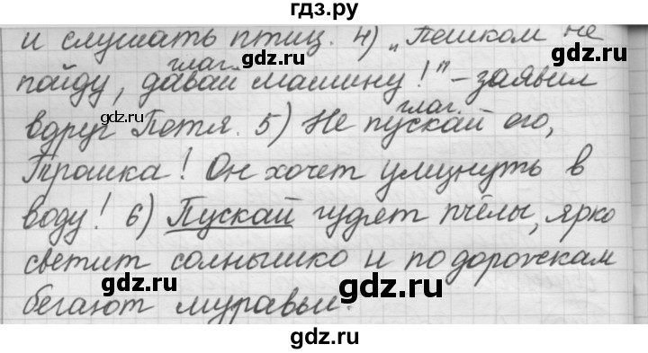 ГДЗ по русскому языку 7 класс Рыбченкова упражнение - 341, Решебник 2016
