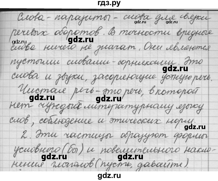 ГДЗ по русскому языку 7 класс Рыбченкова упражнение - 343, Решебник 2016