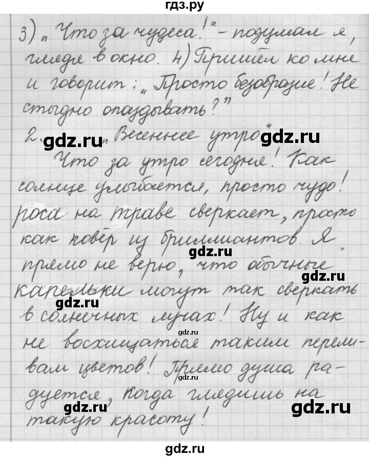 ГДЗ по русскому языку 7 класс Рыбченкова упражнение - 345, Решебник 2016