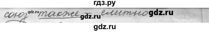 ГДЗ по русскому языку 7 класс Рыбченкова упражнение - 349, Решебник 2016