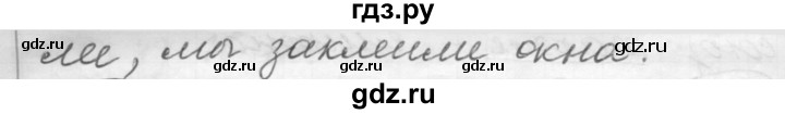 ГДЗ по русскому языку 7 класс Рыбченкова упражнение - 351, Решебник 2016