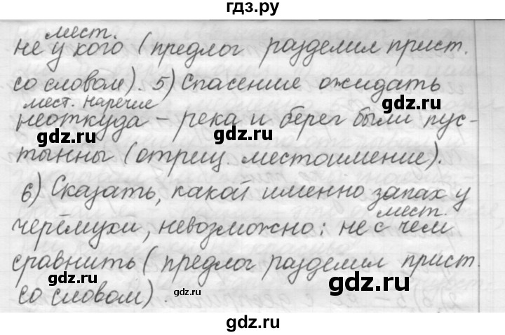 ГДЗ по русскому языку 7 класс Рыбченкова упражнение - 356, Решебник 2016
