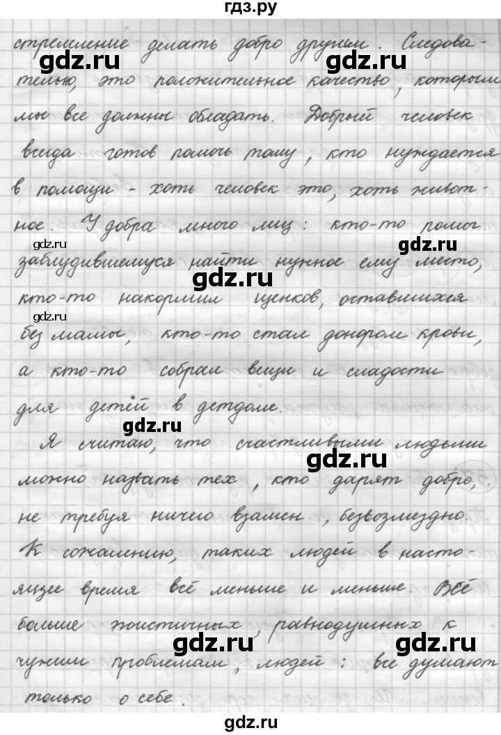 ГДЗ по русскому языку 7 класс Рыбченкова упражнение - 36, Решебник 2016