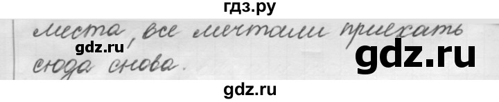 ГДЗ по русскому языку 7 класс Рыбченкова упражнение - 363, Решебник 2016