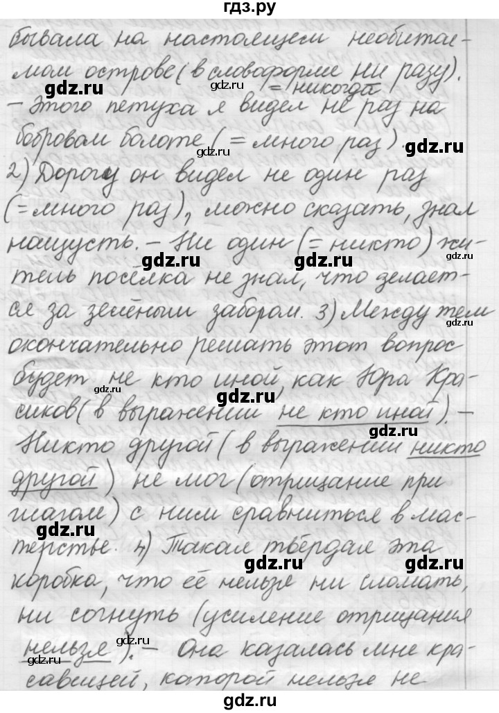 ГДЗ по русскому языку 7 класс Рыбченкова упражнение - 365, Решебник 2016