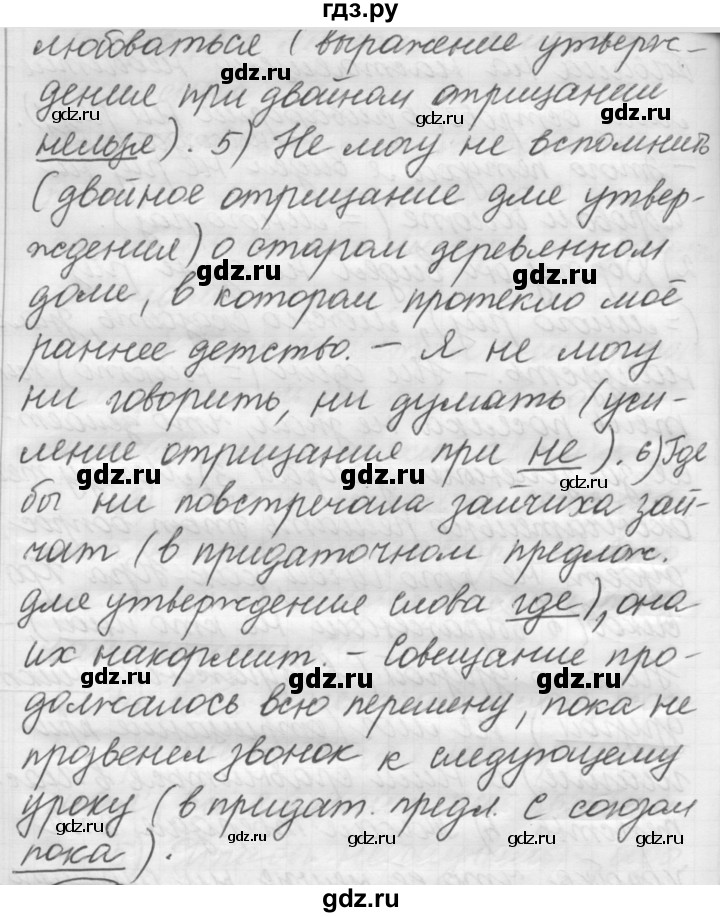 ГДЗ по русскому языку 7 класс Рыбченкова упражнение - 365, Решебник 2016