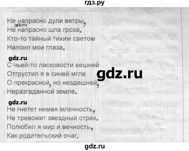 ГДЗ по русскому языку 7 класс Рыбченкова упражнение - 366, Решебник 2016