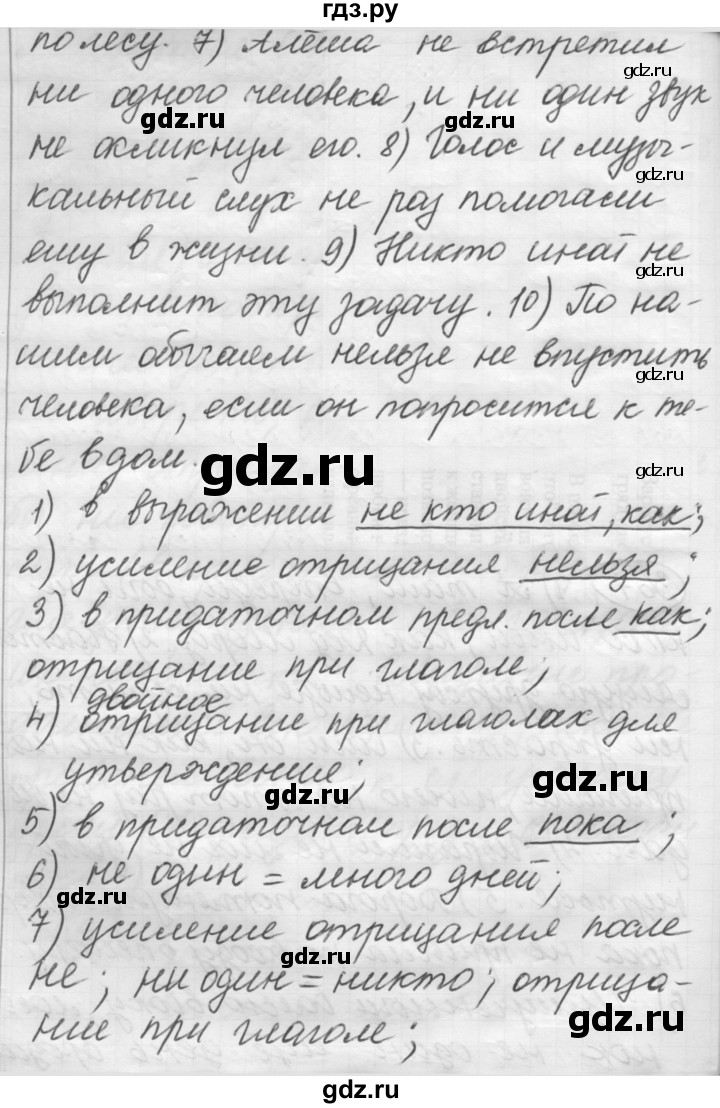 ГДЗ по русскому языку 7 класс Рыбченкова упражнение - 367, Решебник 2016