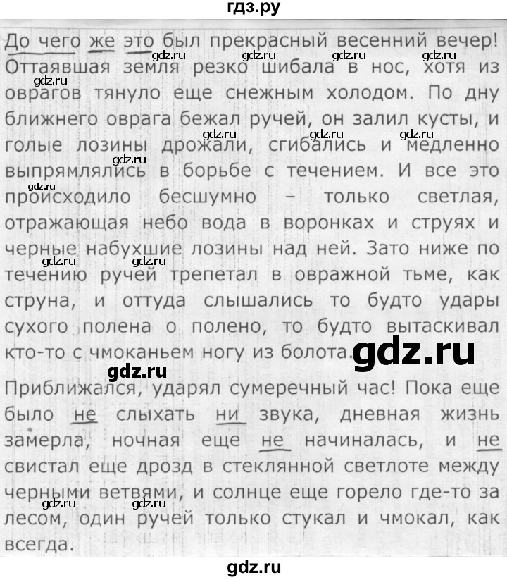 ГДЗ по русскому языку 7 класс Рыбченкова упражнение - 368, Решебник 2016